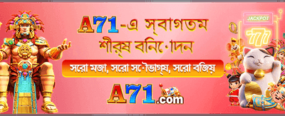 সেরা গেম খেলুন, জিতে নিন পুরস্কার