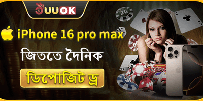১০০% ওয়েলকাম ম্যাচ বোনাস