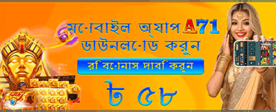 আজকের বিশেষ জ্যাকপট জিতুন
